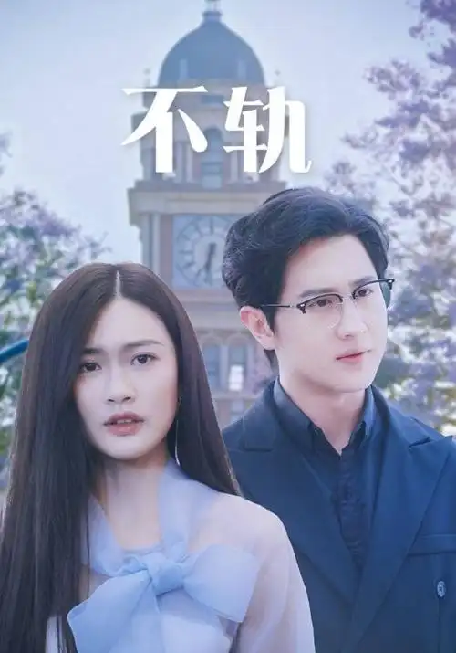 泡沫影院-人气榜4 云端之梦